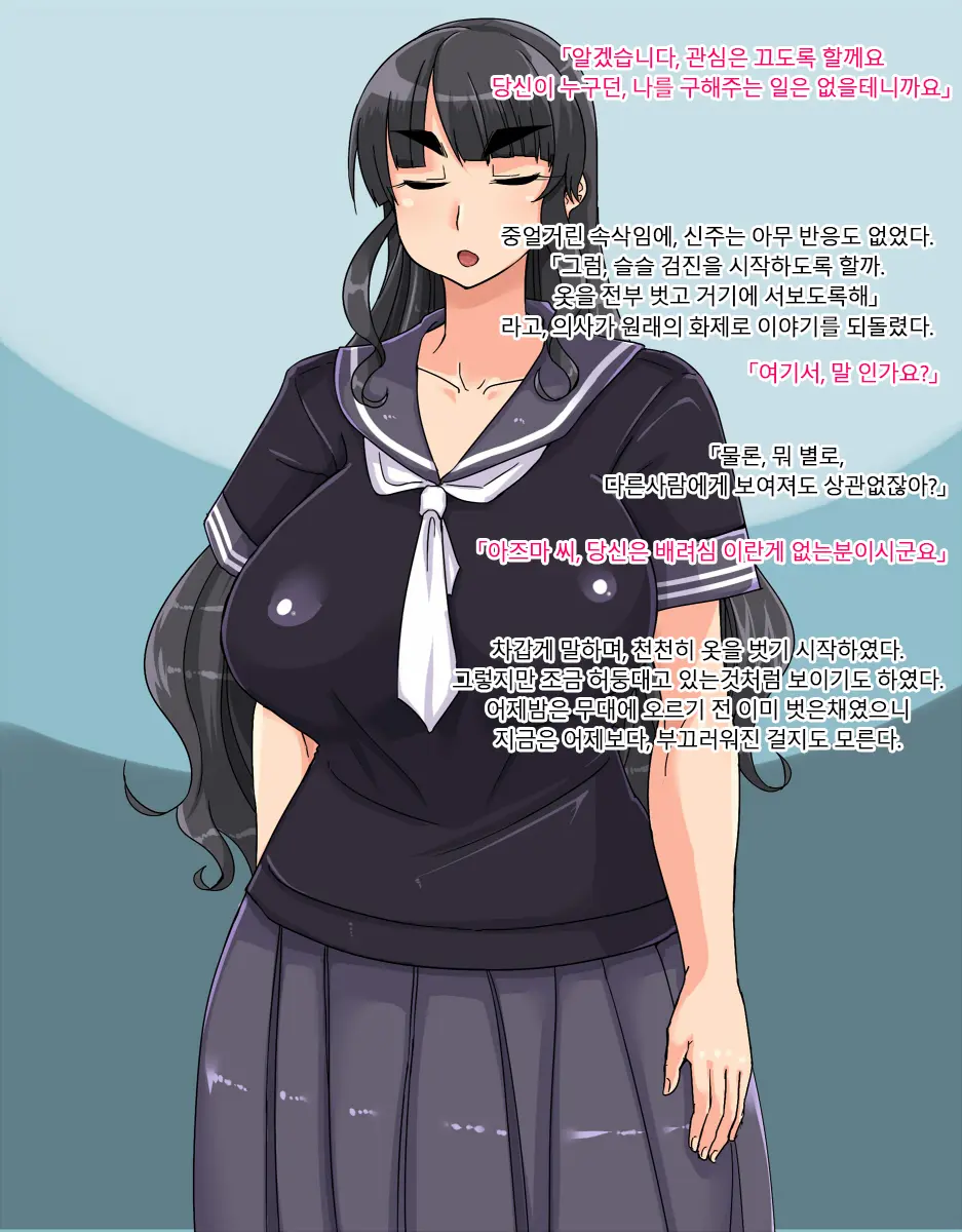 Mushikago ~Tanjou Hen~ Insai Shokushu | 벌레의 신부 [유충] ~ 탄생편 ~ 음제 촉수지옥